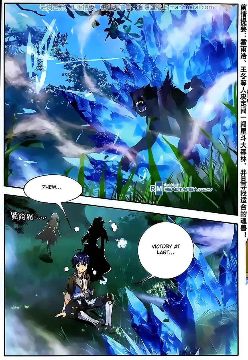 Soul Land II Chapter 107.2 2